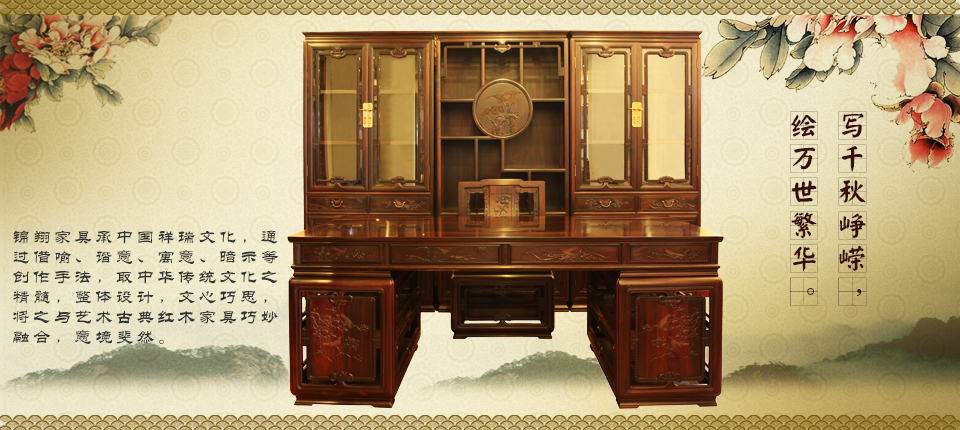 锦翔红木艺术家具-书桌